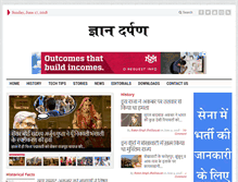 Tablet Screenshot of gyandarpan.com
